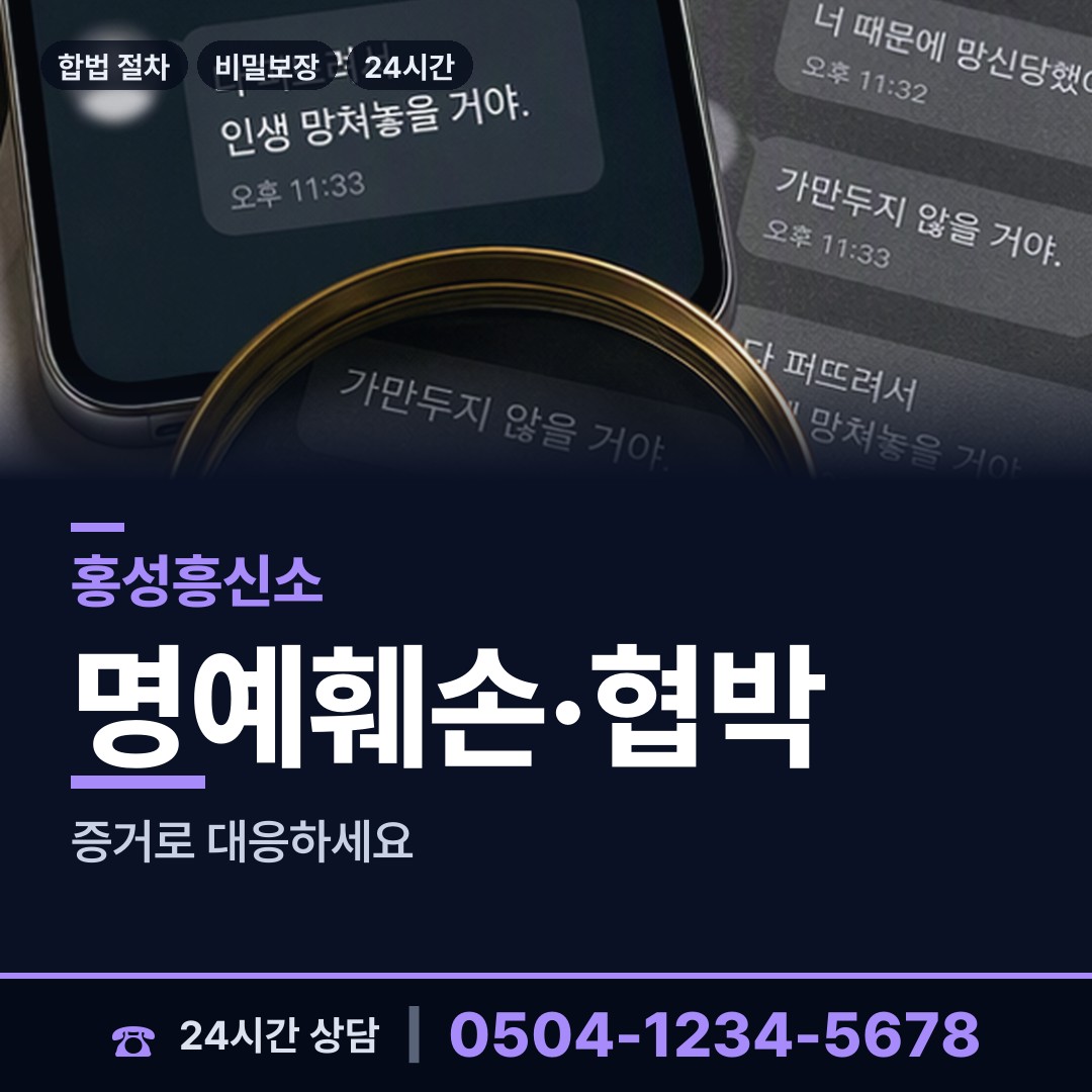 홍성 금마면 뒷조사 상담 안내