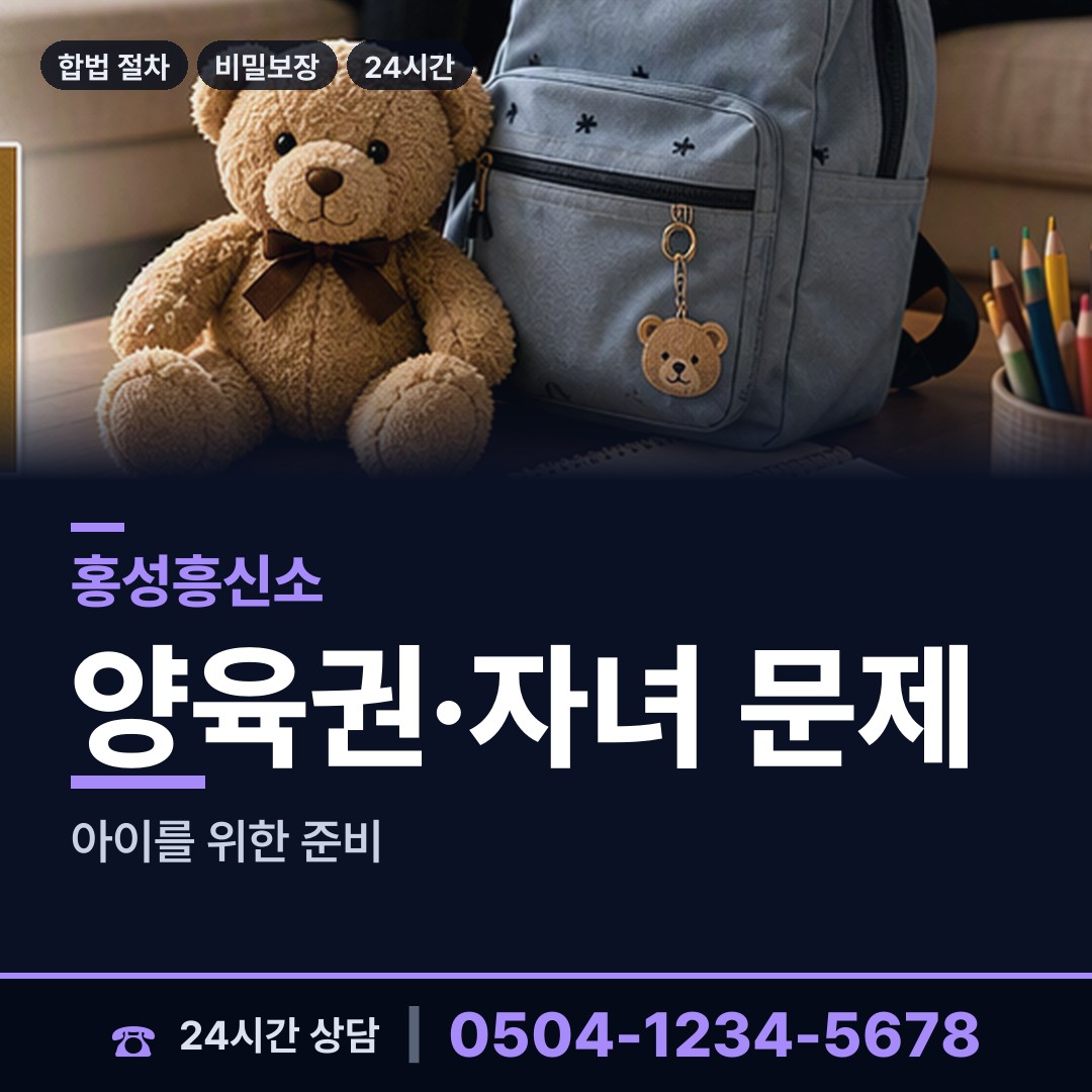 홍성 금마면 첫사랑찾기 상담 안내